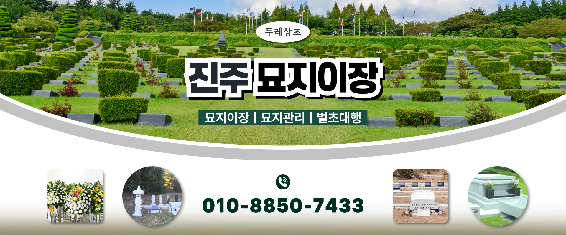 두레상조 PC 비주얼 0