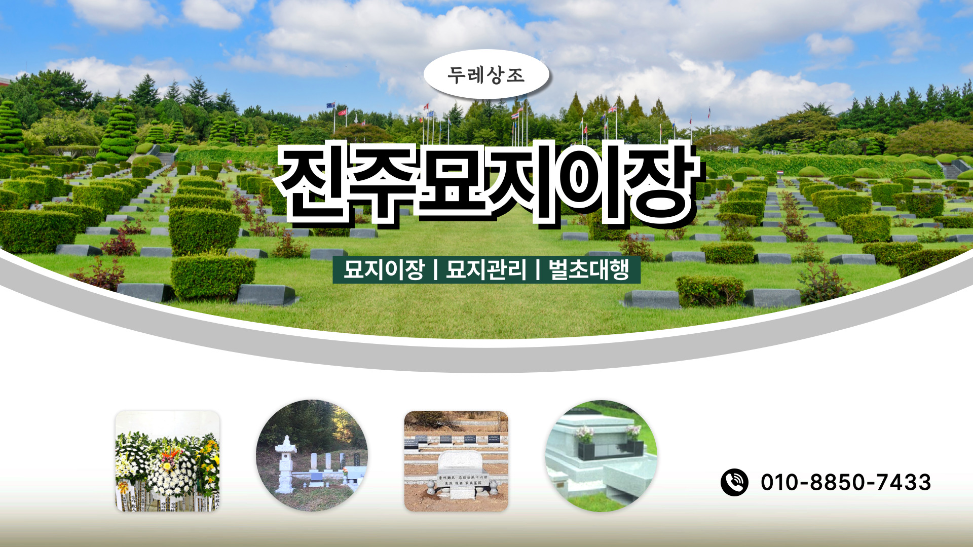 두레상조 PC 비주얼 0